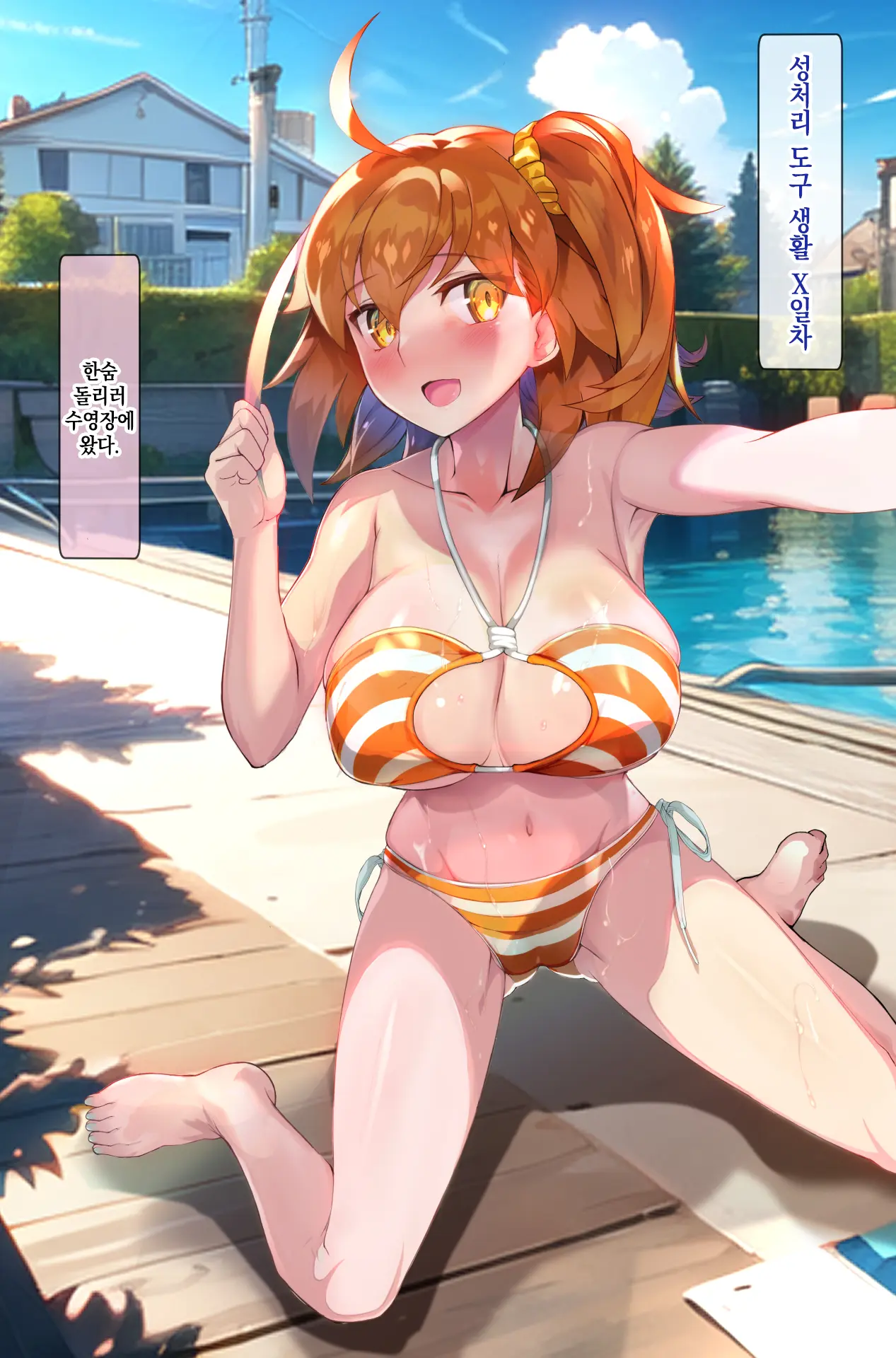 Seishori Dougu Gudako-Chan